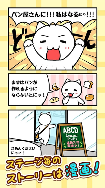 逃脱游戏：猫咪面包店