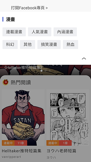 爆漫画