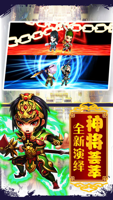 三国赵子龙v3.4