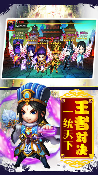 三国赵子龙v3.4