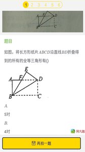 寒假作业帮