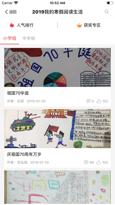 四川省中小学数字校园云平台阳光阅读频道