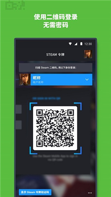 steam mobile