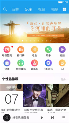 酷我音乐hd