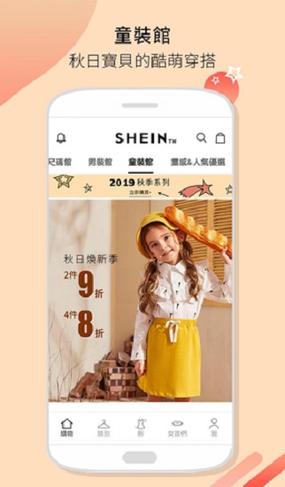 shein