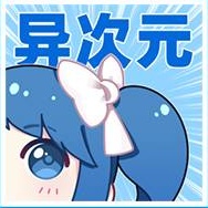 异次元漫画2.4.0