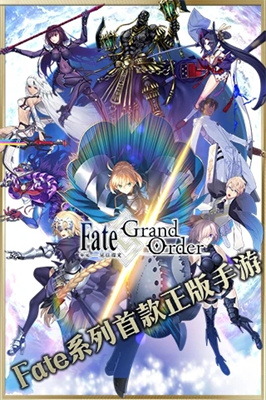 fate/grand order日服版