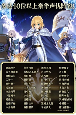 fate/grand order日服版