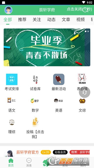 辰轩学府答案网