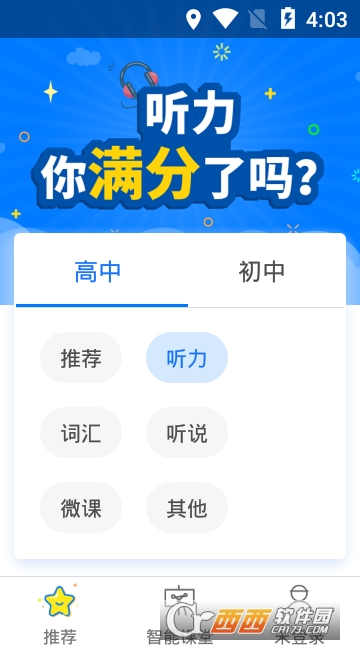 天学网