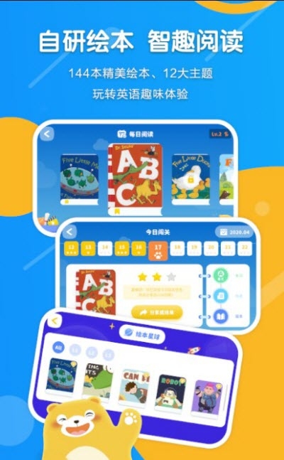 readbear儿童阅读