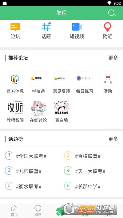 辰轩学府答案网