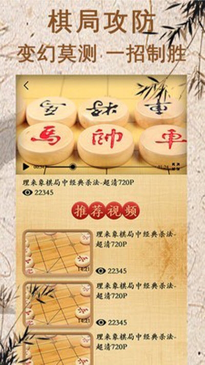 象棋对弈在线学习