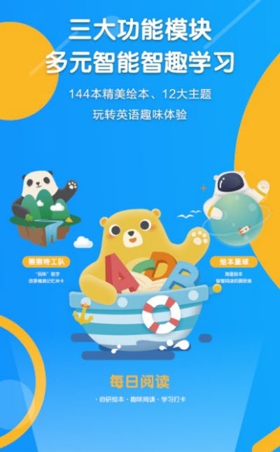 readbear儿童阅读