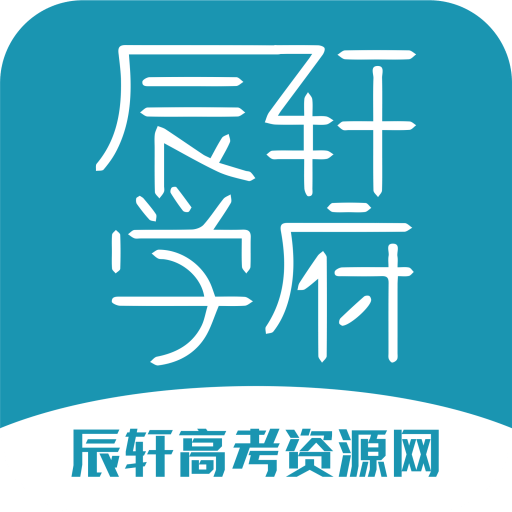 辰轩学府答案网