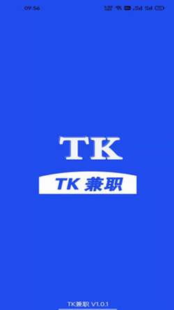 tk兼职