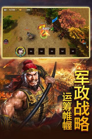 三国将无双