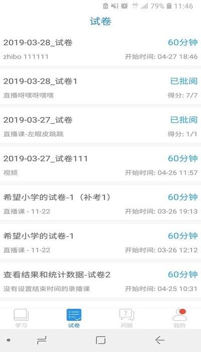 江苏省名师空中课堂