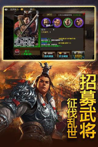 三国将无双