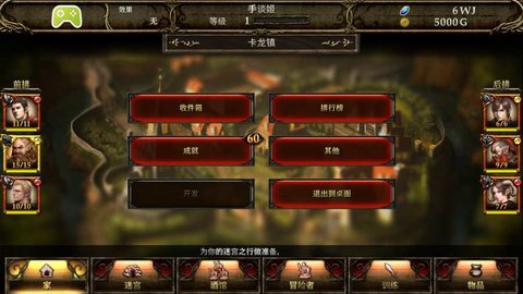 巫术迷宫中文汉化版 2.0.3