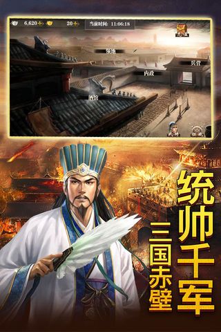 三国将无双