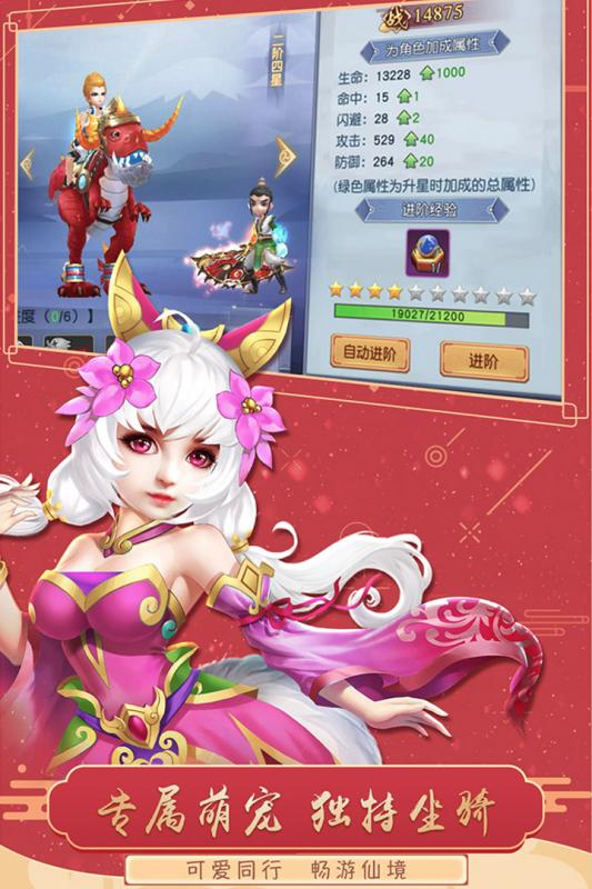 猎魂传手游