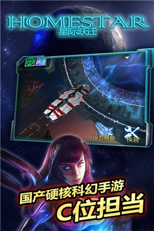 小米版星际跃迁