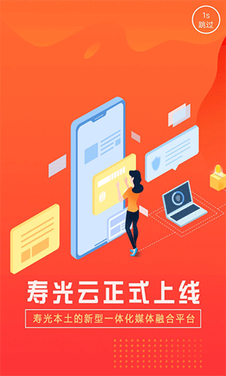 寿光云