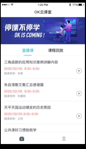 ok云课堂（网课学习）