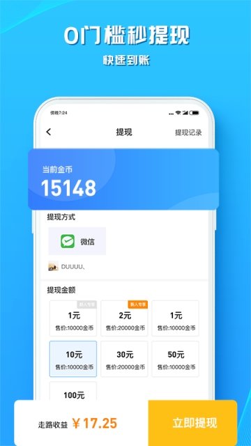 钱行走路v1.0