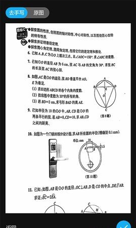 错题星