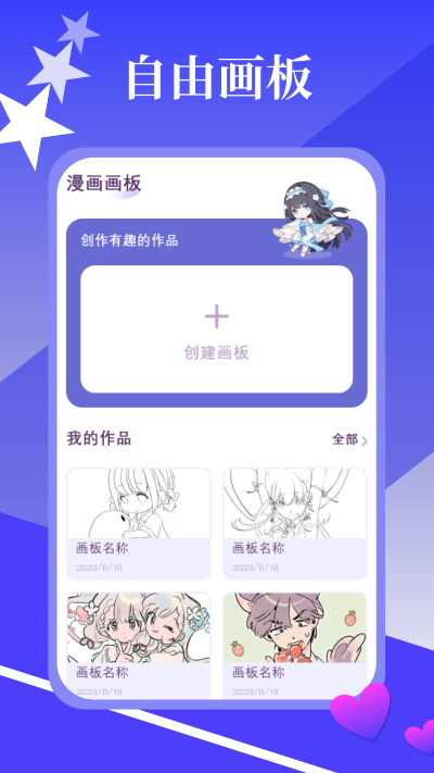 漫画大师