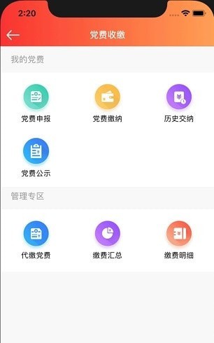 长虹智慧党建