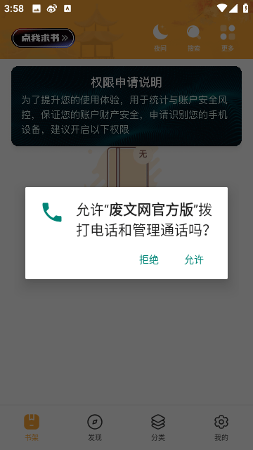 废文网