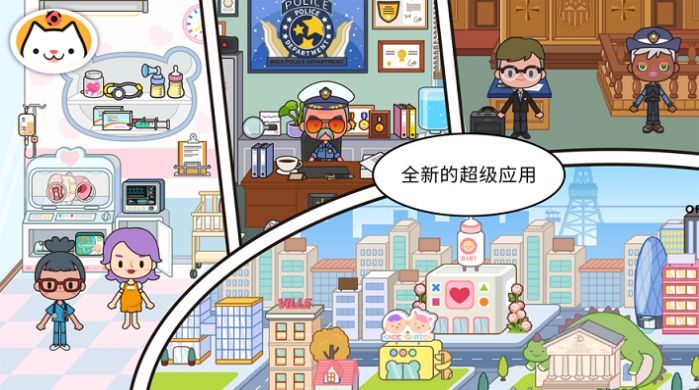 米加小镇世界(波西米亚豪华住宅)v1.13