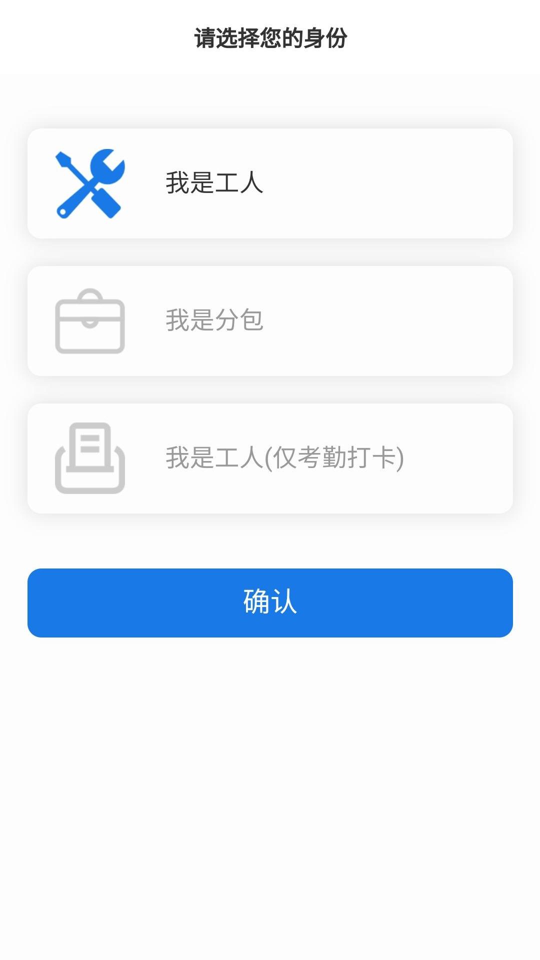 易用工录入系统