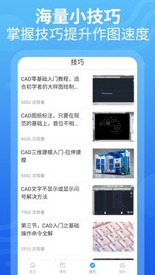 cad设计教程预约