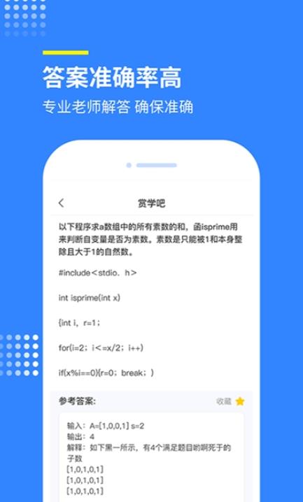 赏学吧app官方版 v1.0.9