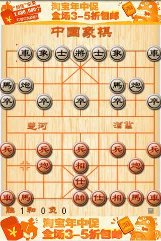 宽立象棋