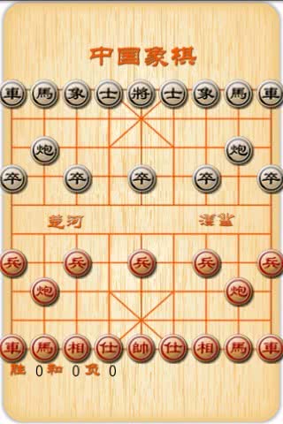 宽立象棋