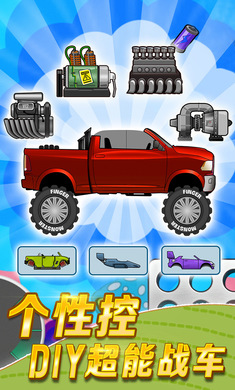 hill climb racing登山赛车