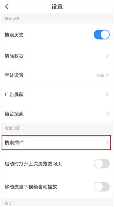 简单搜索app