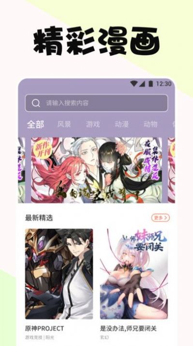 啵乐漫画