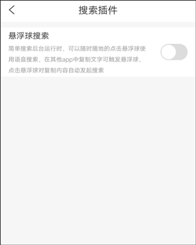 简单搜索app