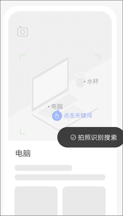 简单搜索app