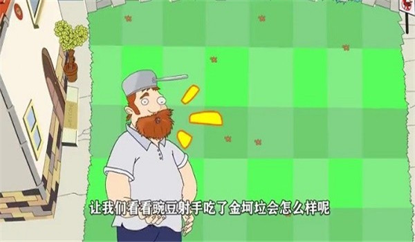 植物大战僵尸无名版(手机版)