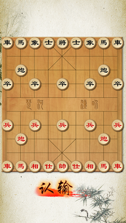 新中国象棋