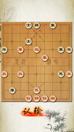 新中国象棋