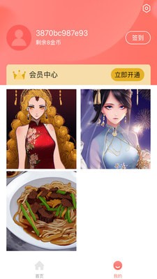 ai绘画家