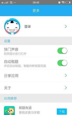 作业同步帮搜题